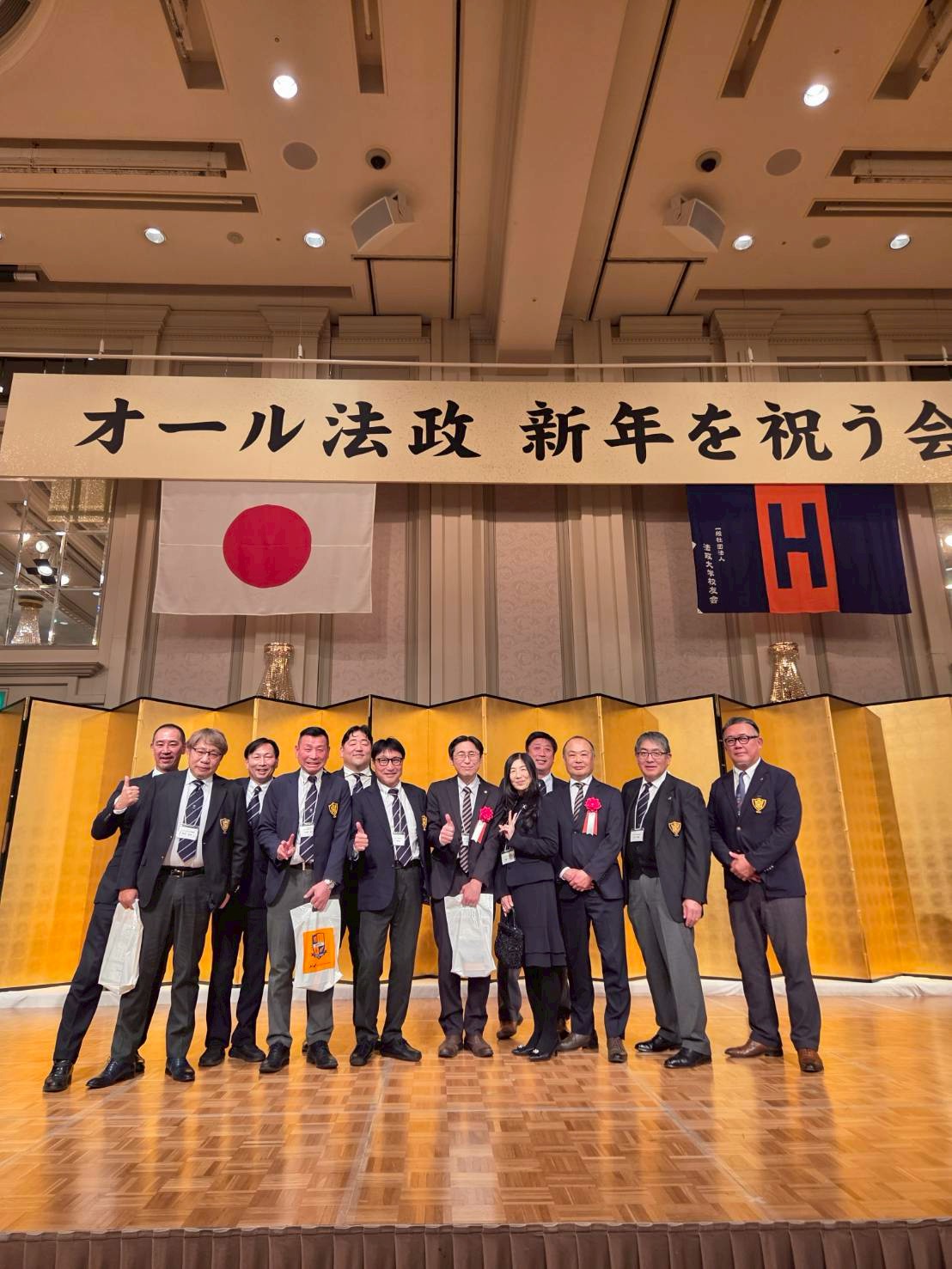 オール法政新年を祝う会2026 参加レポート